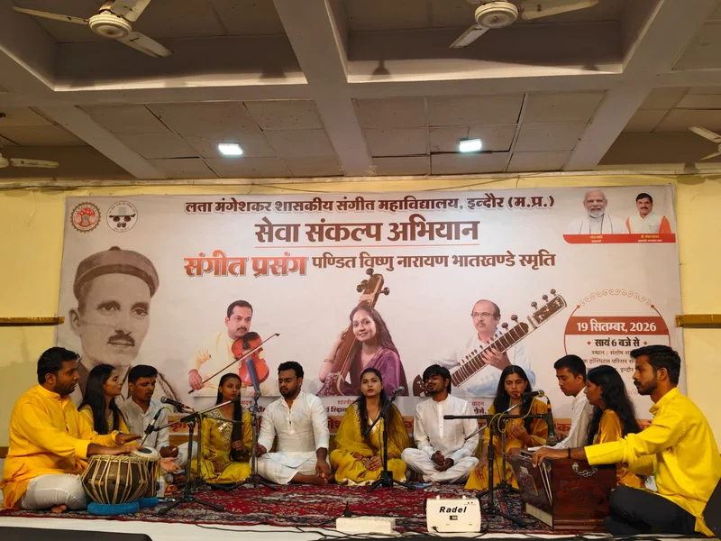 संगीत महाविद्यालय द्वारा पं.विष्णु नारायण भातखण्डे की पुण्यतिथि पर स्मृति प्रसंग समारोह आयोजित