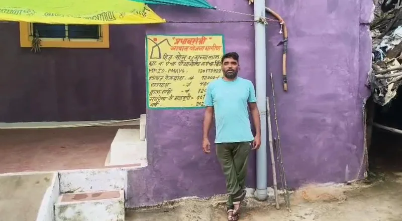 पक्के घर ने बदली सोनू अहिरवार की जिंदगी